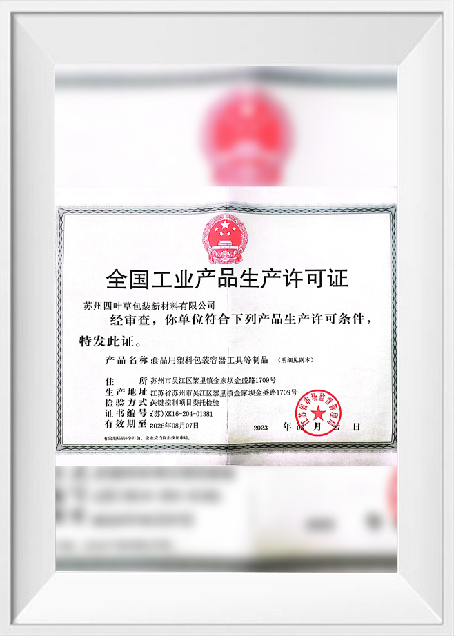 Licencia Nacional de Producción de Productos Industriales